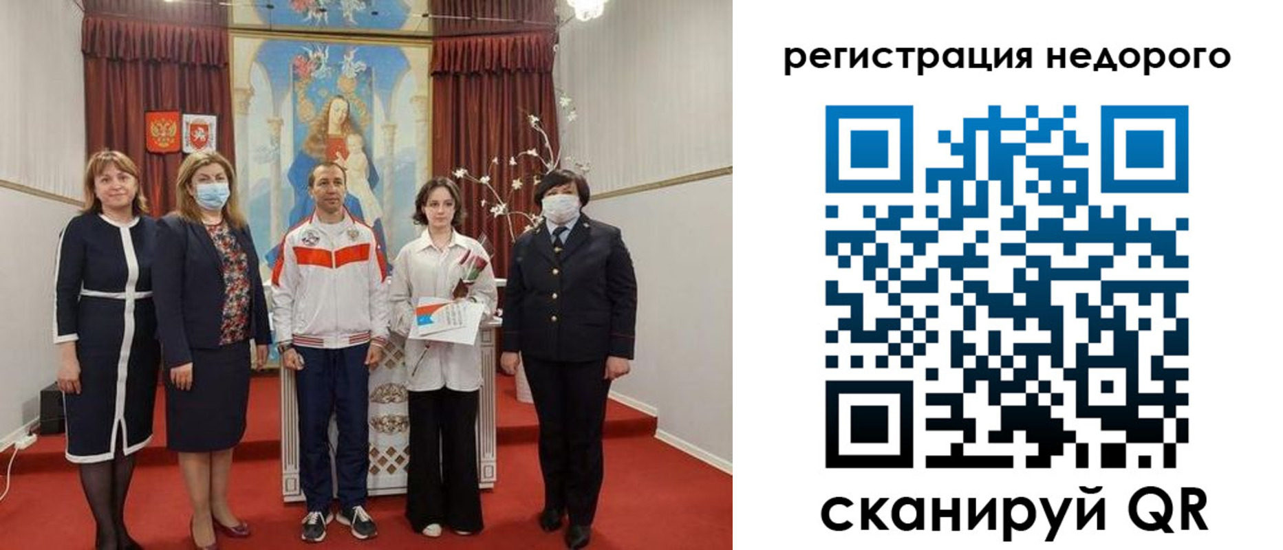 временная регистрация собственник в Сосновоборске