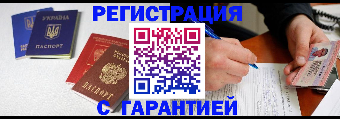 временная регистрация законно в Сосновоборске