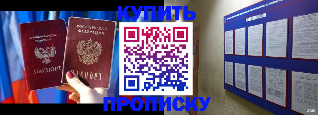 временная регистрация собственник в Сосновоборске