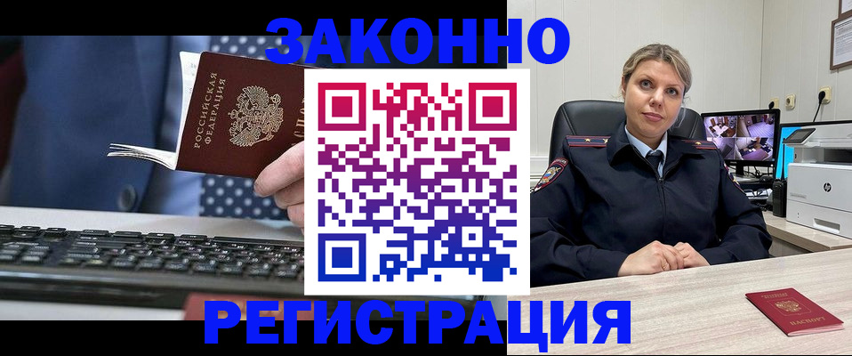 прописка штамп в Сосновоборске