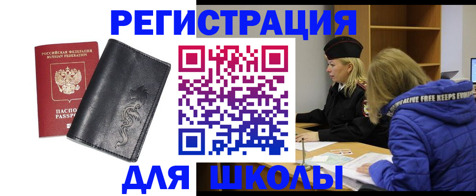 временная регистрация поиск в Сосновоборске